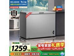美菱300升冰柜京东优惠，到手仅1070元