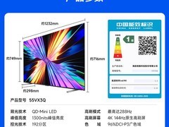 Vidda X Mini 55英寸电视直降3000