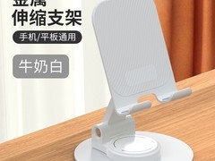 宣界金属手机平板支架促销，6.9元入手