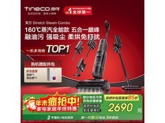 添可芙万Stretch Steam洗地机广东京东特惠