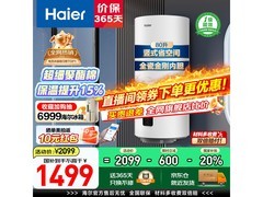 海尔100升热水器阳台壁挂