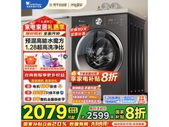 小天鹅水魔方洗衣机10公斤