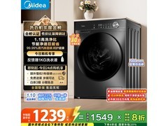 美的10kg滚筒洗衣机，京东补贴低至1239元