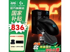 罗技GPW4代黑朱雀猎装版鼠标优惠来袭
