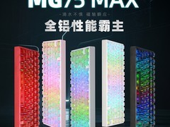 艾石头MG75磁轴键盘305元