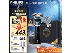 京东飞利浦5系XP521/03剃须刀国补9折