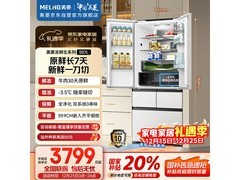 美菱507升冰箱京东特惠低至3783元