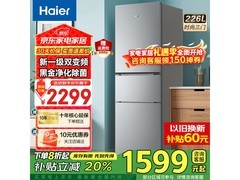 海尔三门冰箱多重优惠，到手仅1471元