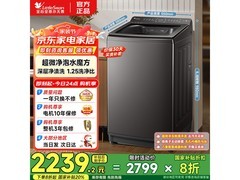 小天鹅波轮洗衣机全自动水魔方