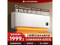 米家1匹空调钜惠1599元