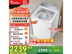 小天鹅小乌梅2.0波轮洗衣机低至2070元