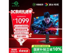 泰坦军团P2710V电竞显示器，补贴后1078.9包邮