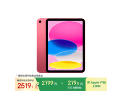 Apple iPad 11 英寸 2025 款低至 2379 元