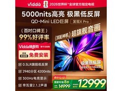Vidda发现X Pro 100英寸电视钜惠