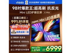 Vidda海信X Mini 98英寸巨幕电视钜惠