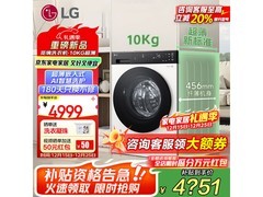 LG觅境X200 10kg滚筒洗衣机