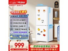 海尔165升风冷无霜冰箱