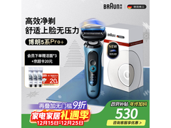 BRAUN 5系Pro+朱一龙同款剃须刀礼盒特惠