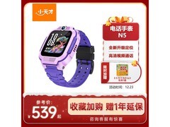 小天才N5罗兰紫电话手表低至199元