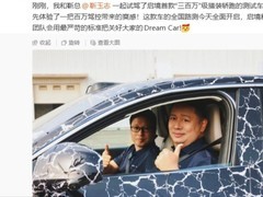 启境首款猎装轿跑试驾启动 2026年上市