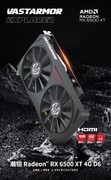 千元性价比之选 瀚铠RX 6500XT 4G D6探索超划算