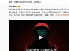 快手遭灰黑产攻击 微信称无账号被盗