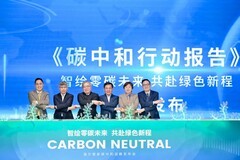 海尔智家不晚于2050年实现全球100%使用可再生能源