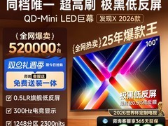 Vidda发现X 100英寸QD-Mini LED电视钜惠