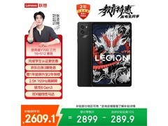 联想拯救者Y700 2025款平板优惠来袭