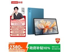 联想YOGA Pad Pro 12.7平板钜惠