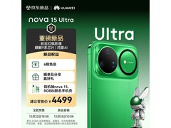 华为nova 15 Ultra带感绿，直降500热卖！