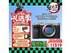 索尼Alpha 7C II全画幅微单相机立省1000元