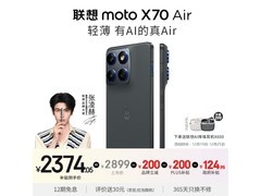 摩托罗拉moto X70 Air 5G手机大促！