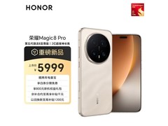 荣耀Magic8 Pro 12+512GB限时特惠