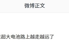 荣耀将推10080mAh电池新机Power 2：橙色版亮眼，下月发布