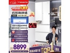 卡萨帝520L风冷多门冰箱优惠来袭