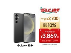 三星 Galaxy S24+ 5G 手机直降好价！