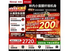 林内16L JSQ31 - GD31热水器京东优惠购