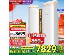 格力3匹柜机空调新一级能效