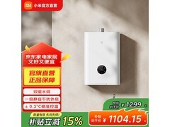米家16L JSQ30 - MJ05燃气热水器低至1104元