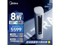 美的3匹酷省电Ultra空调，到手仅4497元