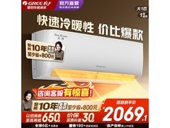 格力天仪1匹空调到手1708.2