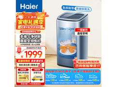 海尔HQ1 - TB378洗鞋机，低至1899元带回家