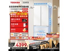 东芝520L织瑾白冰箱，低至4328元