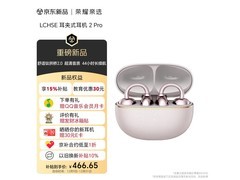 荣耀亲选耳夹式耳机2 Pro京东低至406元