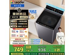 Leader海尔10.2公斤波轮洗衣机