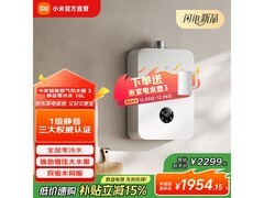 米家16L静音零冷水燃气热水器直降赠礼