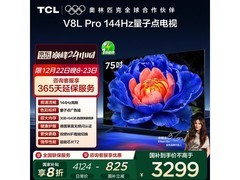 TCL 75V8L Pro电视直降近800元！