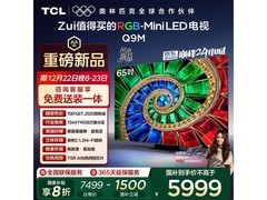 TCL 65Q9M 4K 电视，江苏山东低至 4692 元