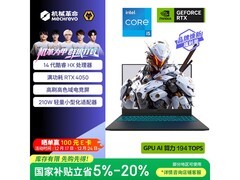 机械革命极光16酷睿i5游戏本